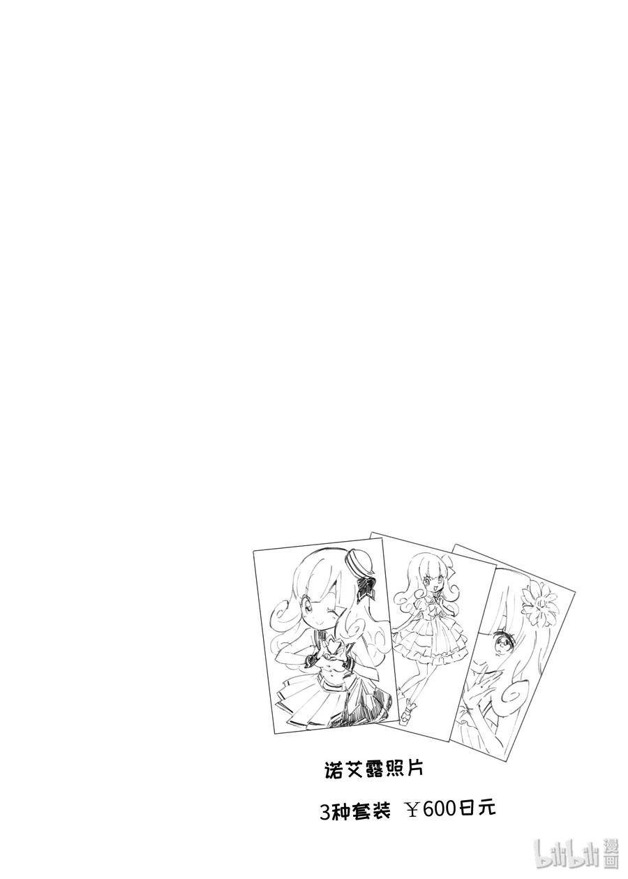 邪神与厨二病少女86 前后不分