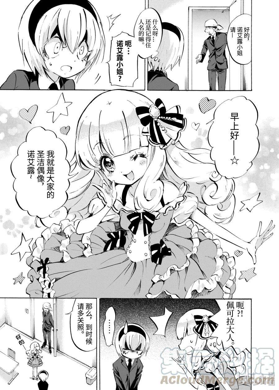 邪神与厨二病少女86 前后不分