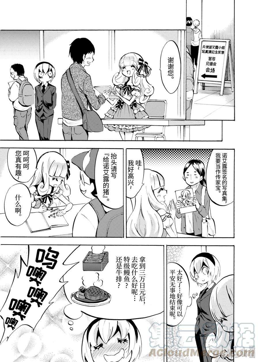邪神与厨二病少女86 前后不分