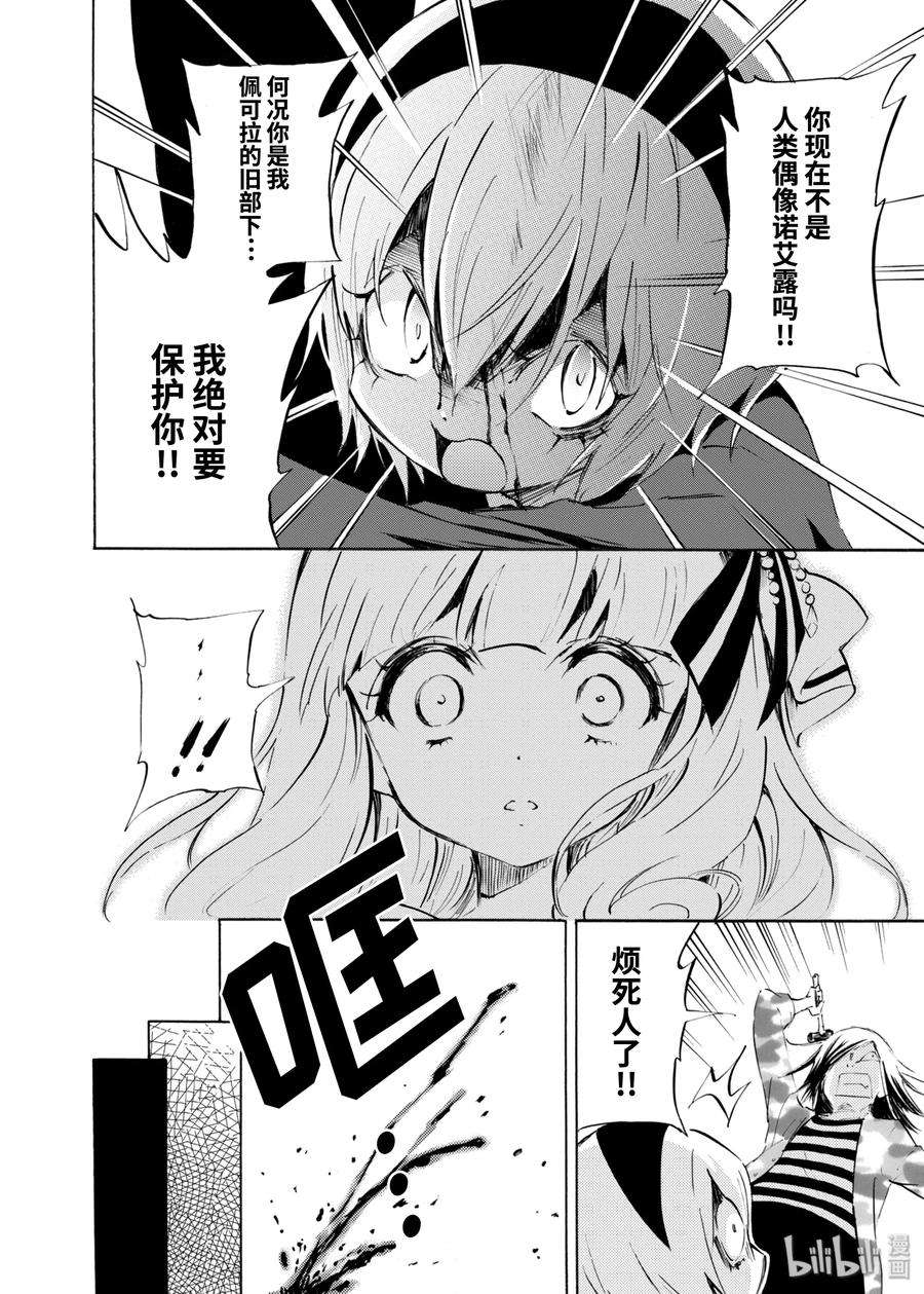 邪神与厨二病少女86 前后不分