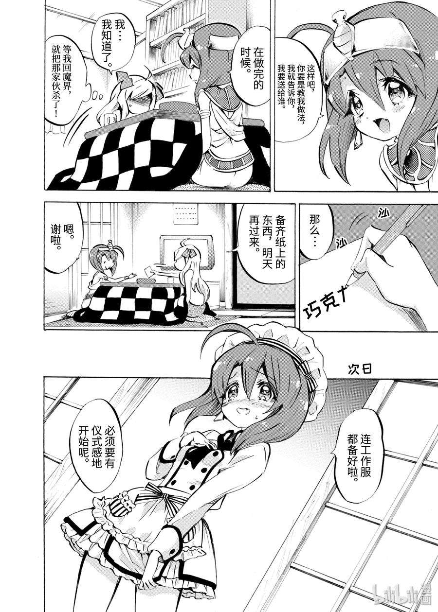 邪神与厨二病少女88 连环替身