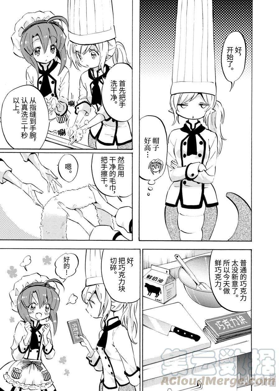 邪神与厨二病少女88 连环替身