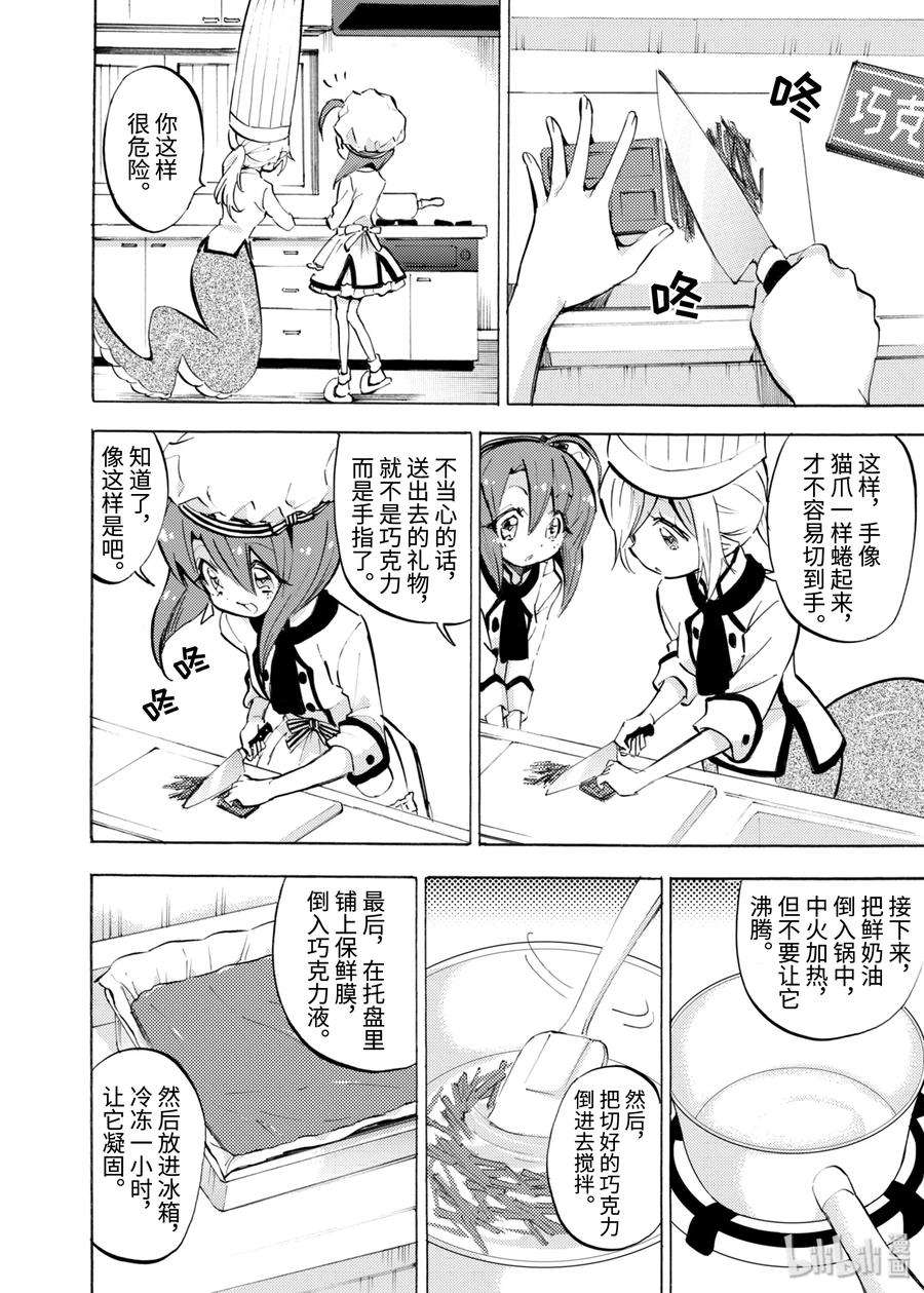邪神与厨二病少女88 连环替身