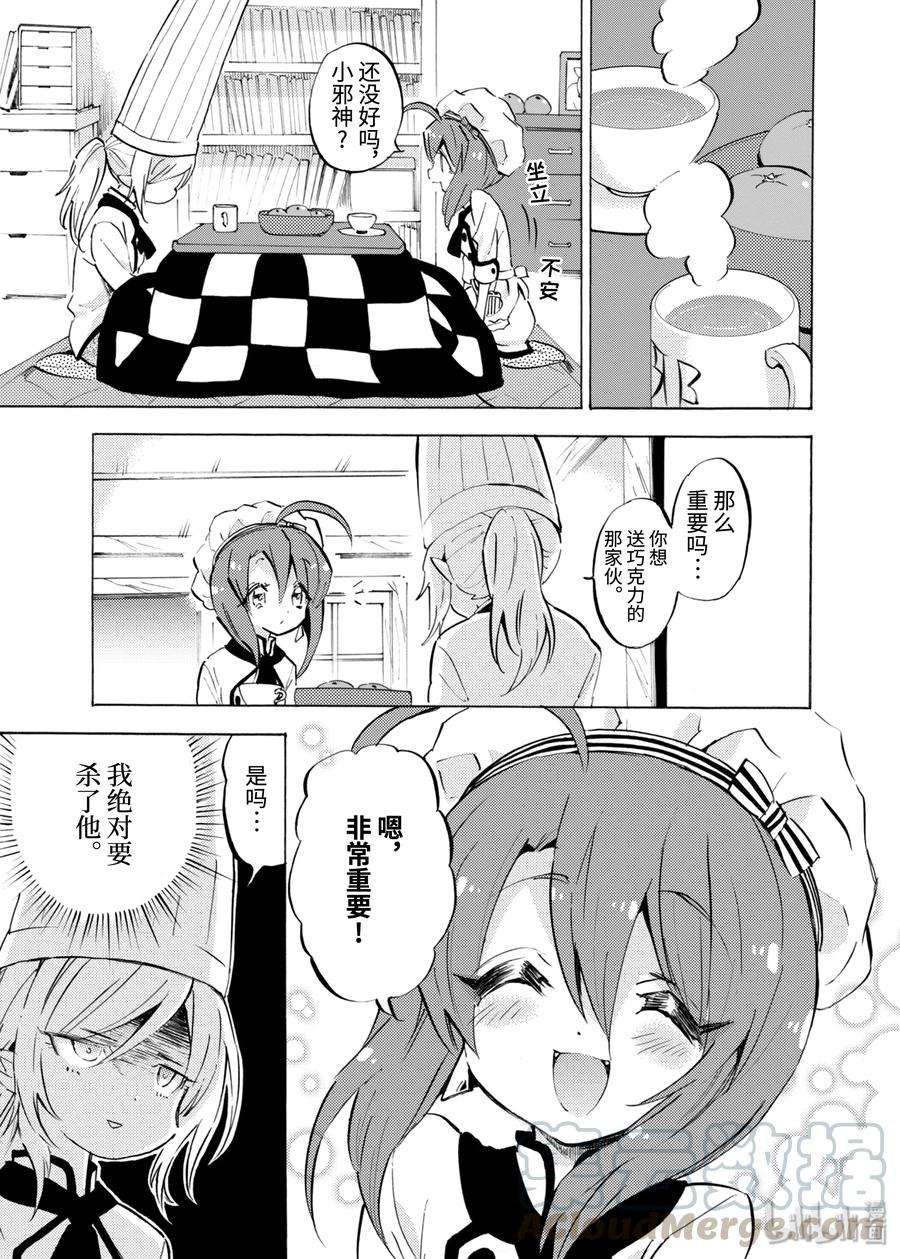 邪神与厨二病少女88 连环替身