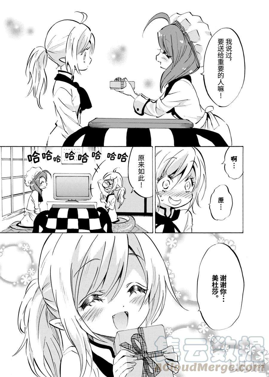 邪神与厨二病少女88 连环替身