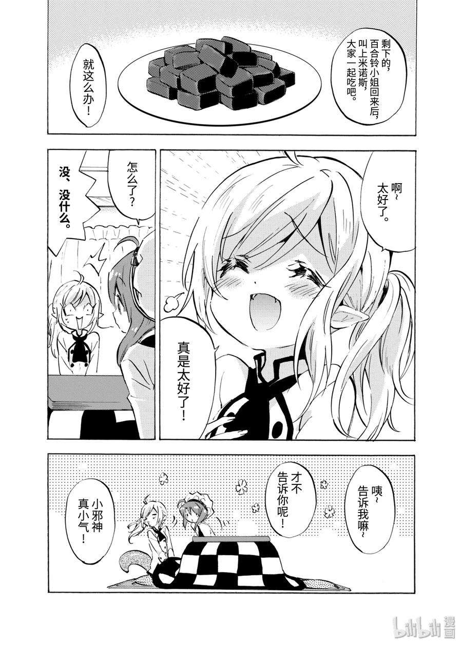 邪神与厨二病少女88 连环替身