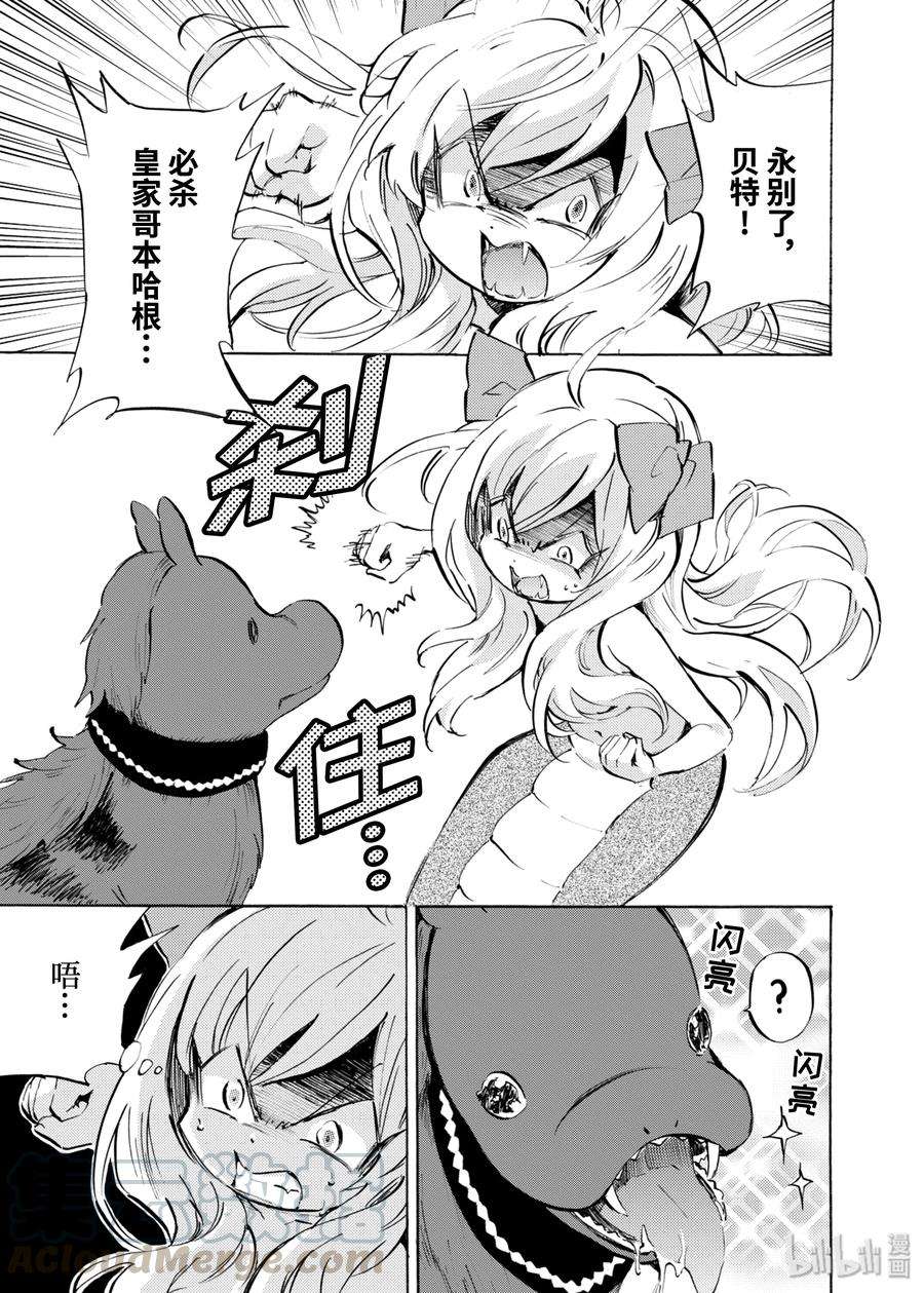 邪神与厨二病少女90 新朋友