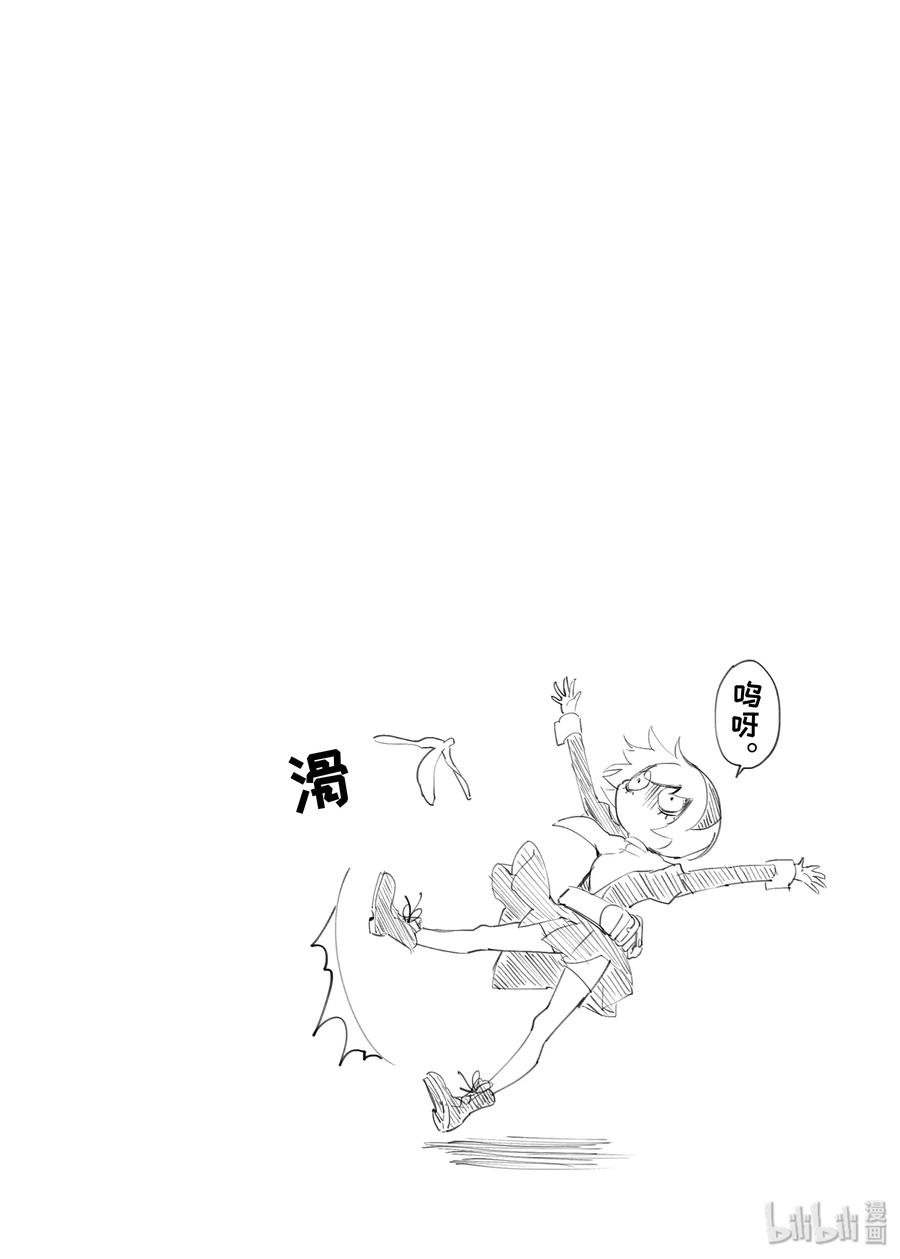 邪神与厨二病少女91 惩罚你哦！