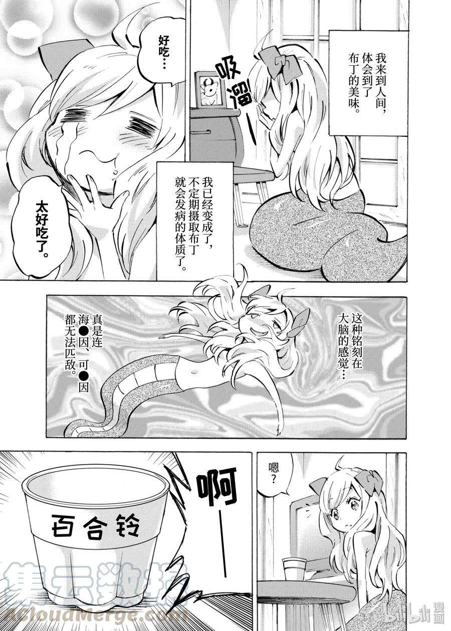 邪神与厨二病少女93 MensSecondBag