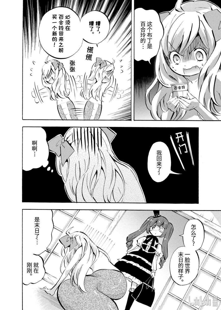 邪神与厨二病少女93 MensSecondBag