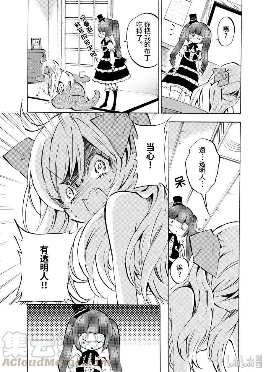 邪神与厨二病少女93 MensSecondBag