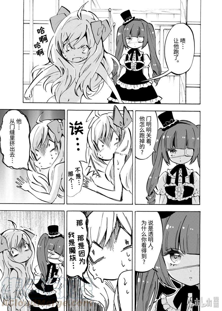 邪神与厨二病少女93 MensSecondBag