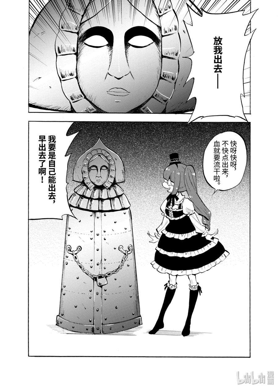 邪神与厨二病少女93 MensSecondBag