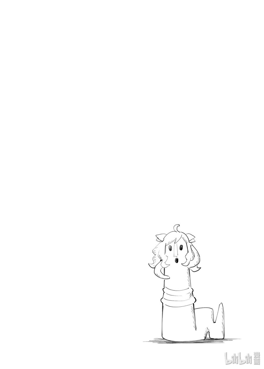 邪神与厨二病少女94 布丁病发作与铁处女