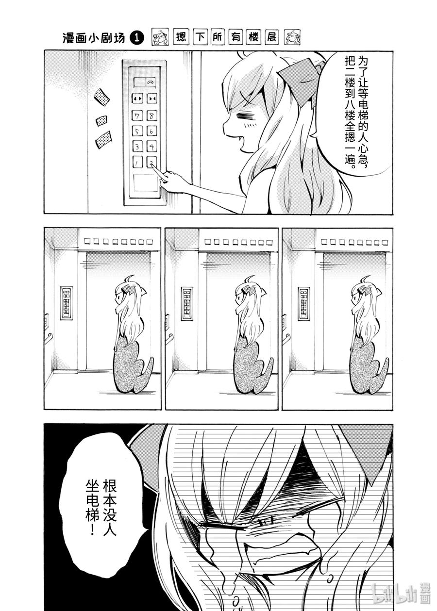 邪神与厨二病少女95 小邪神的雕像