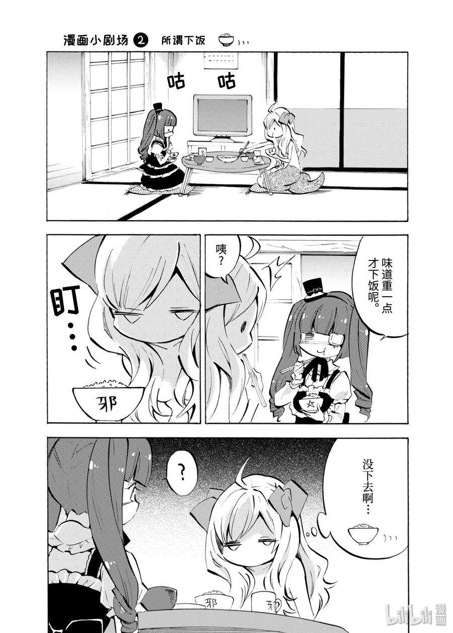 邪神与厨二病少女95 小邪神的雕像