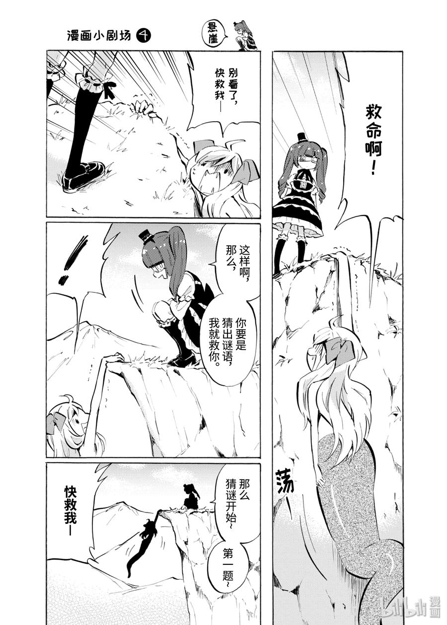邪神与厨二病少女95 小邪神的雕像