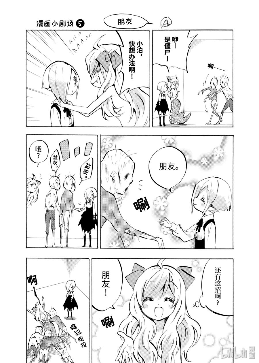 邪神与厨二病少女95 小邪神的雕像
