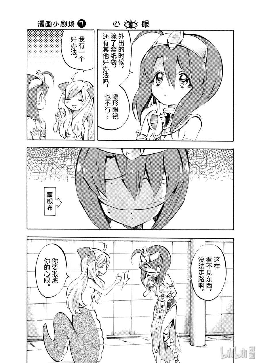 邪神与厨二病少女95 小邪神的雕像