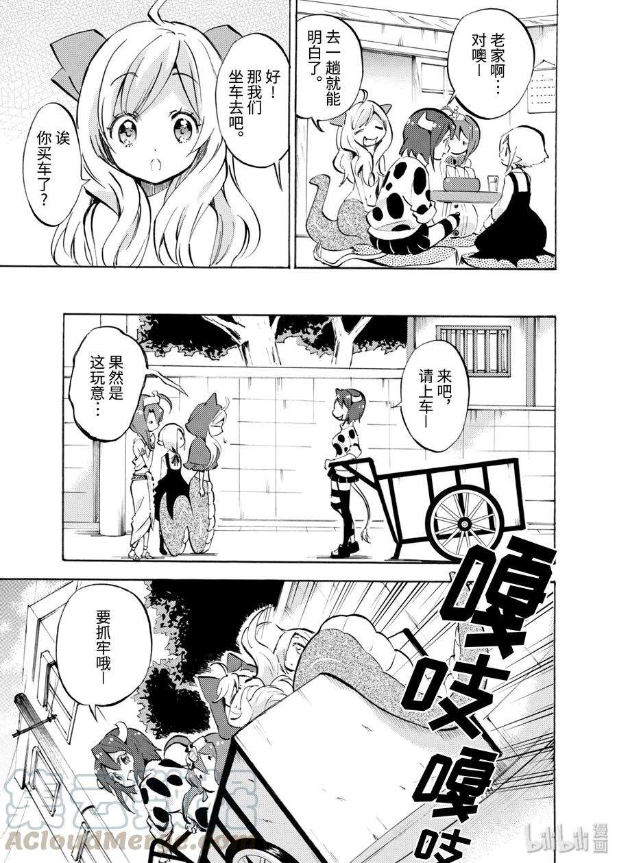 邪神与厨二病少女95 小邪神的雕像