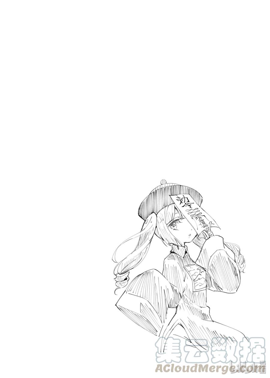 邪神与厨二病少女95 小邪神的雕像