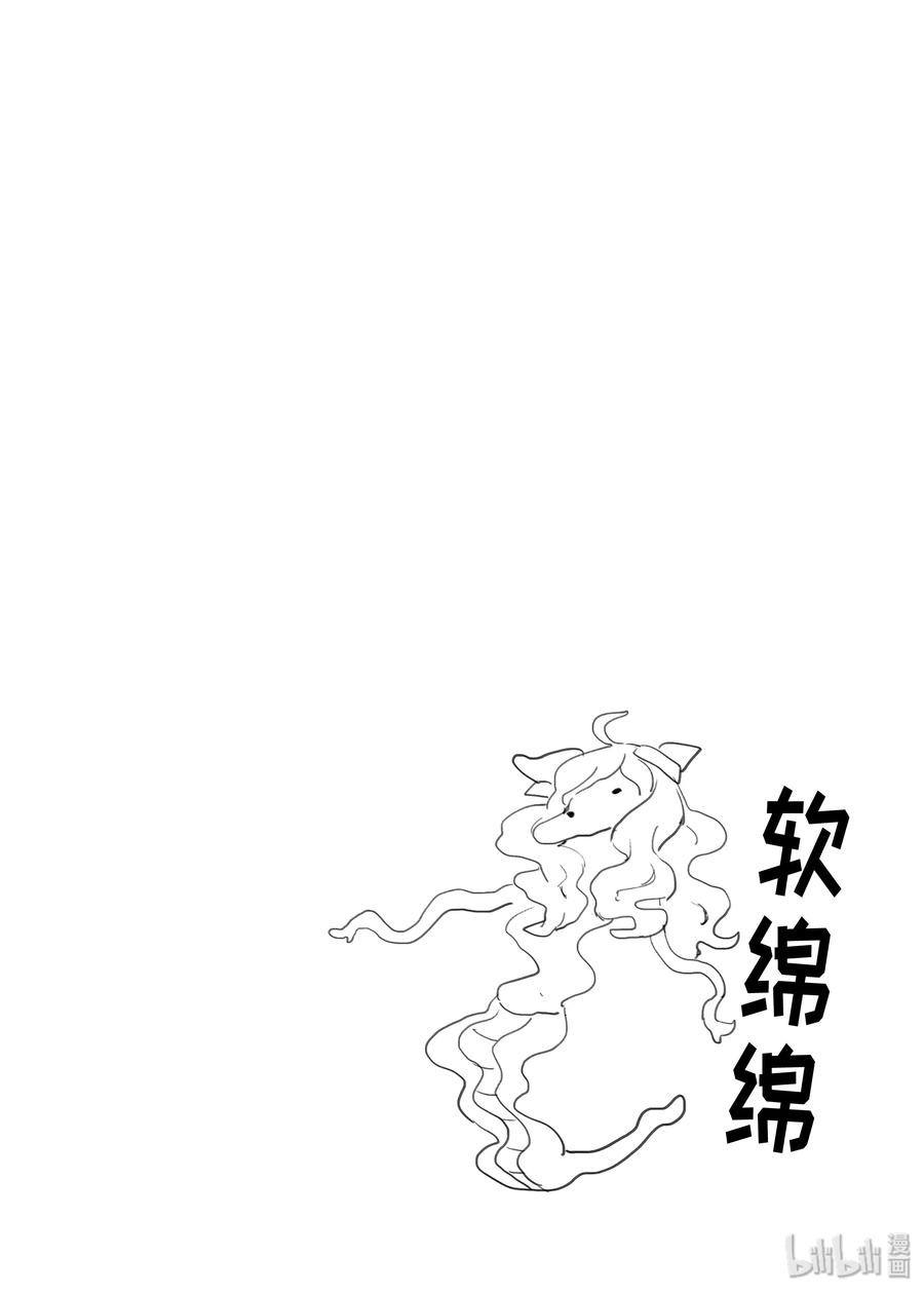 邪神与厨二病少女96 百合铃的秘密