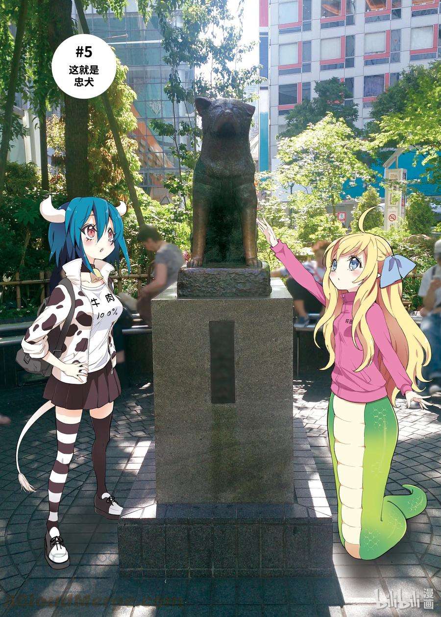 邪神与厨二病少女96 百合铃的秘密