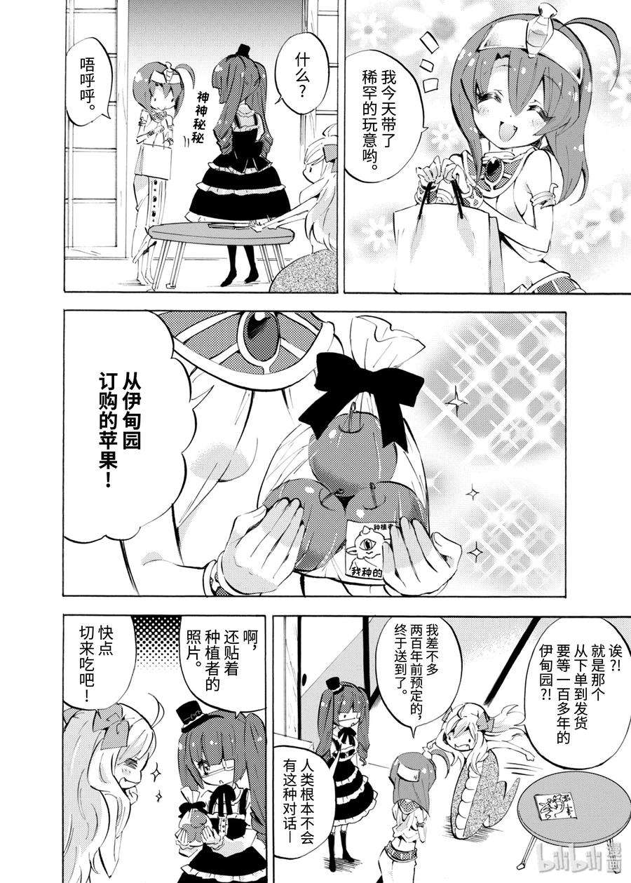 邪神与厨二病少女97 拿出干劲，一切皆有可能