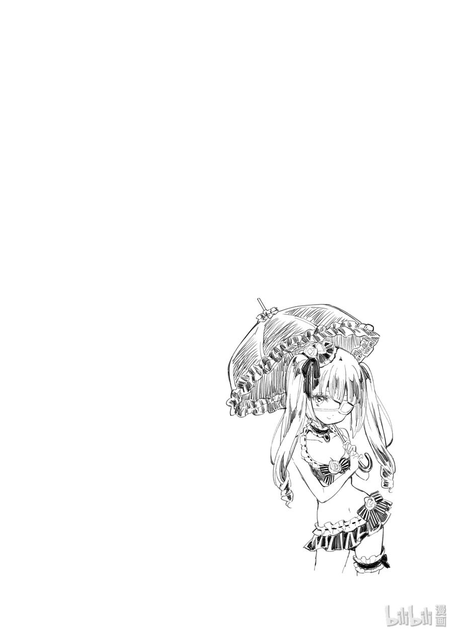 邪神与厨二病少女98 伊甸的果实