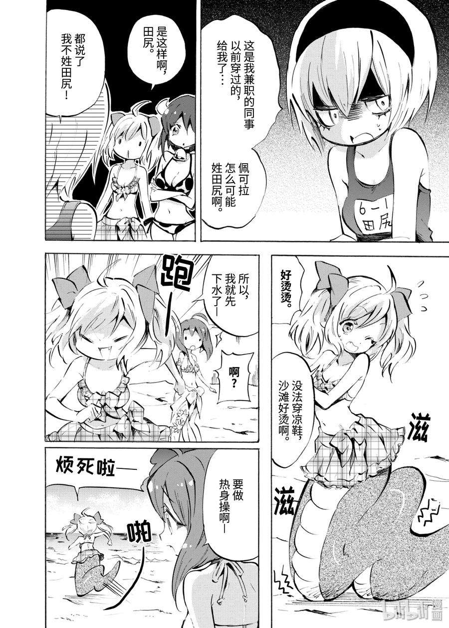 邪神与厨二病少女98 伊甸的果实