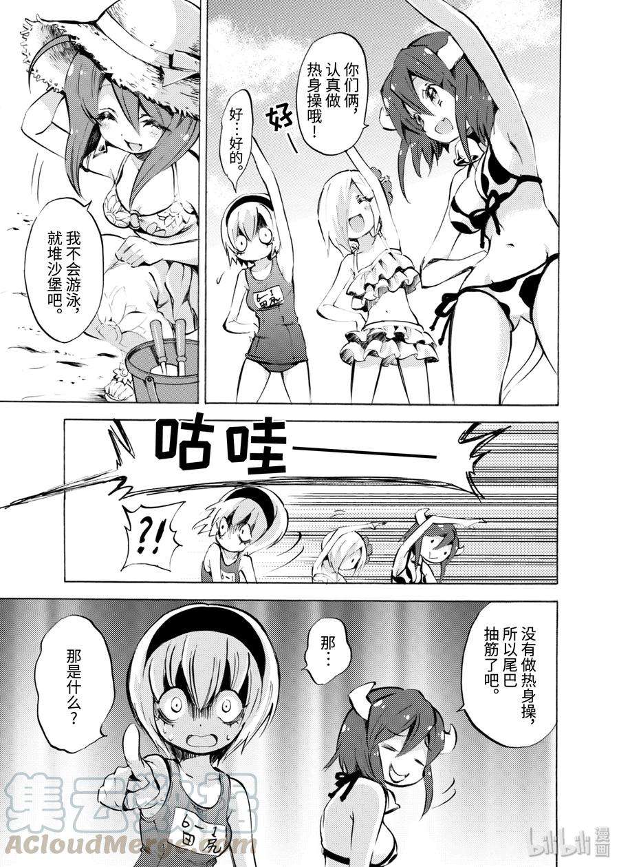 邪神与厨二病少女98 伊甸的果实