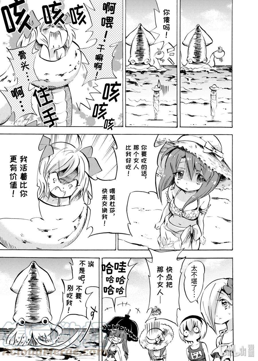 邪神与厨二病少女98 伊甸的果实
