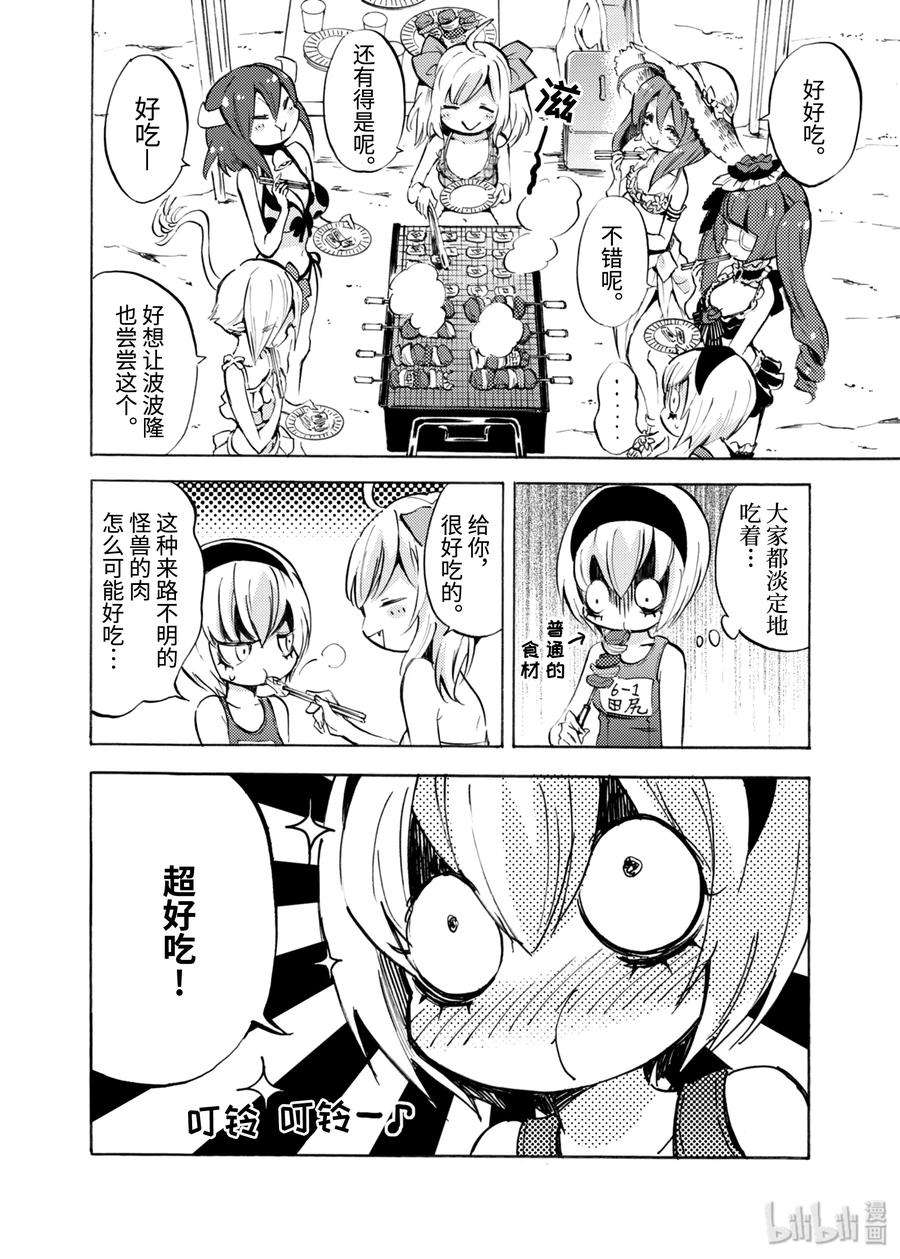 邪神与厨二病少女98 伊甸的果实
