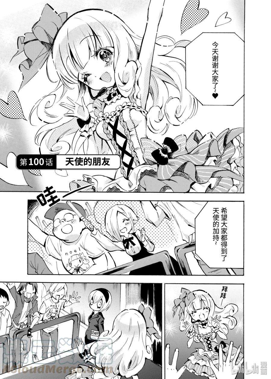 邪神与厨二病少女99 海水浴与克拉肯