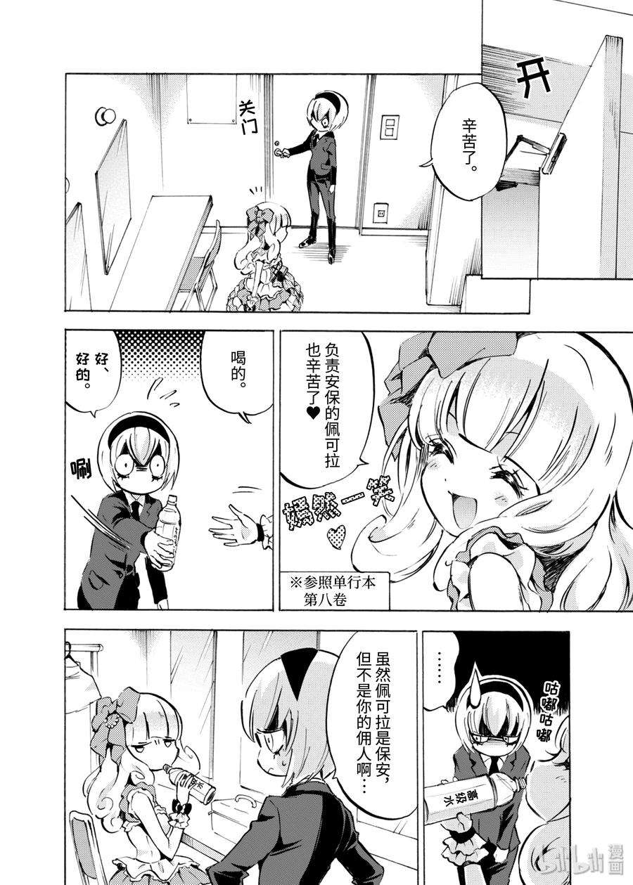 邪神与厨二病少女99 海水浴与克拉肯