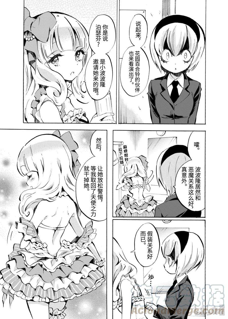 邪神与厨二病少女99 海水浴与克拉肯