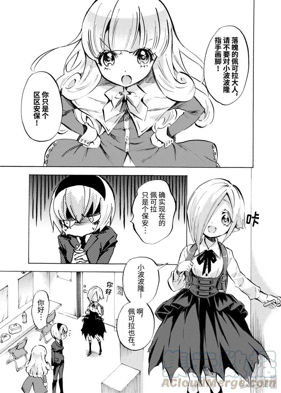 邪神与厨二病少女99 海水浴与克拉肯