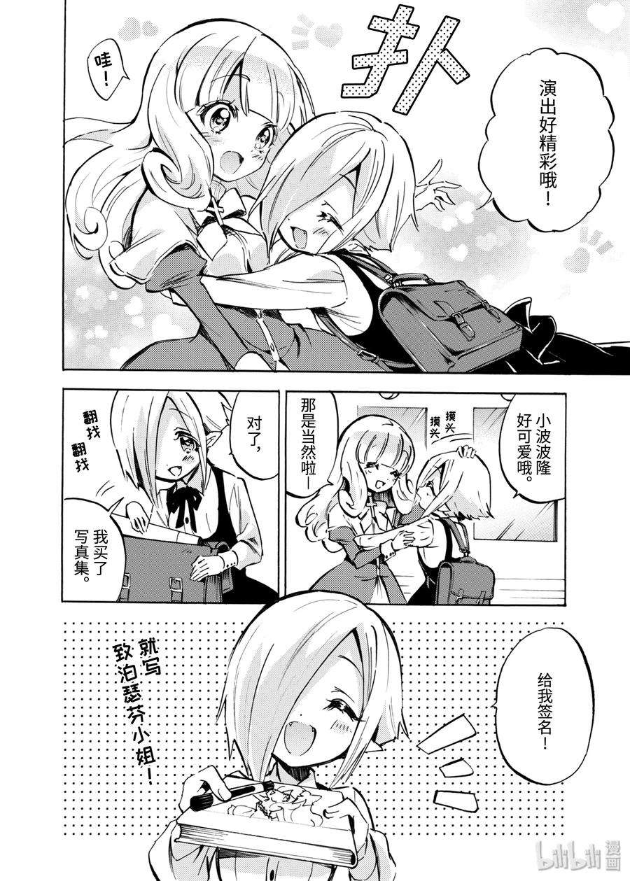 邪神与厨二病少女99 海水浴与克拉肯