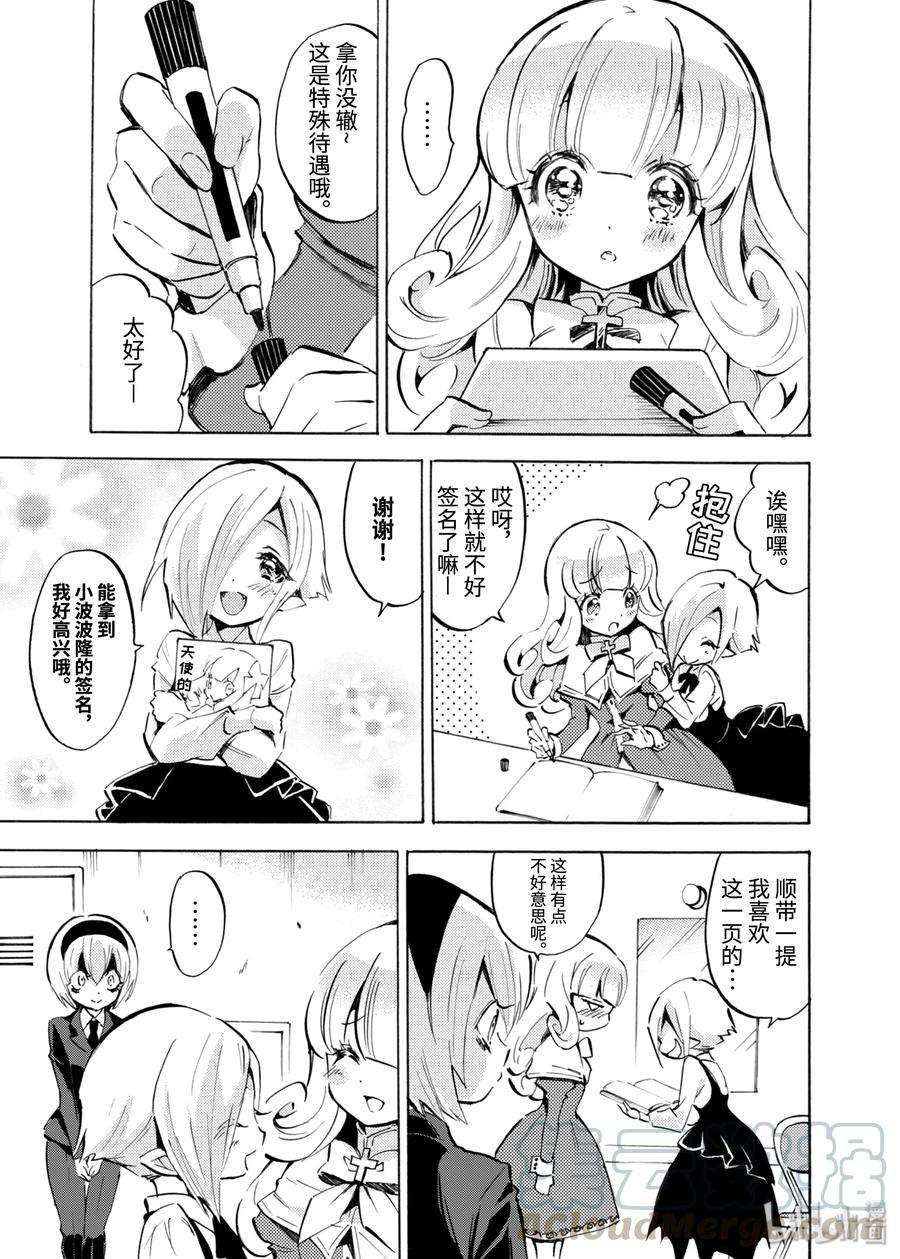 邪神与厨二病少女99 海水浴与克拉肯