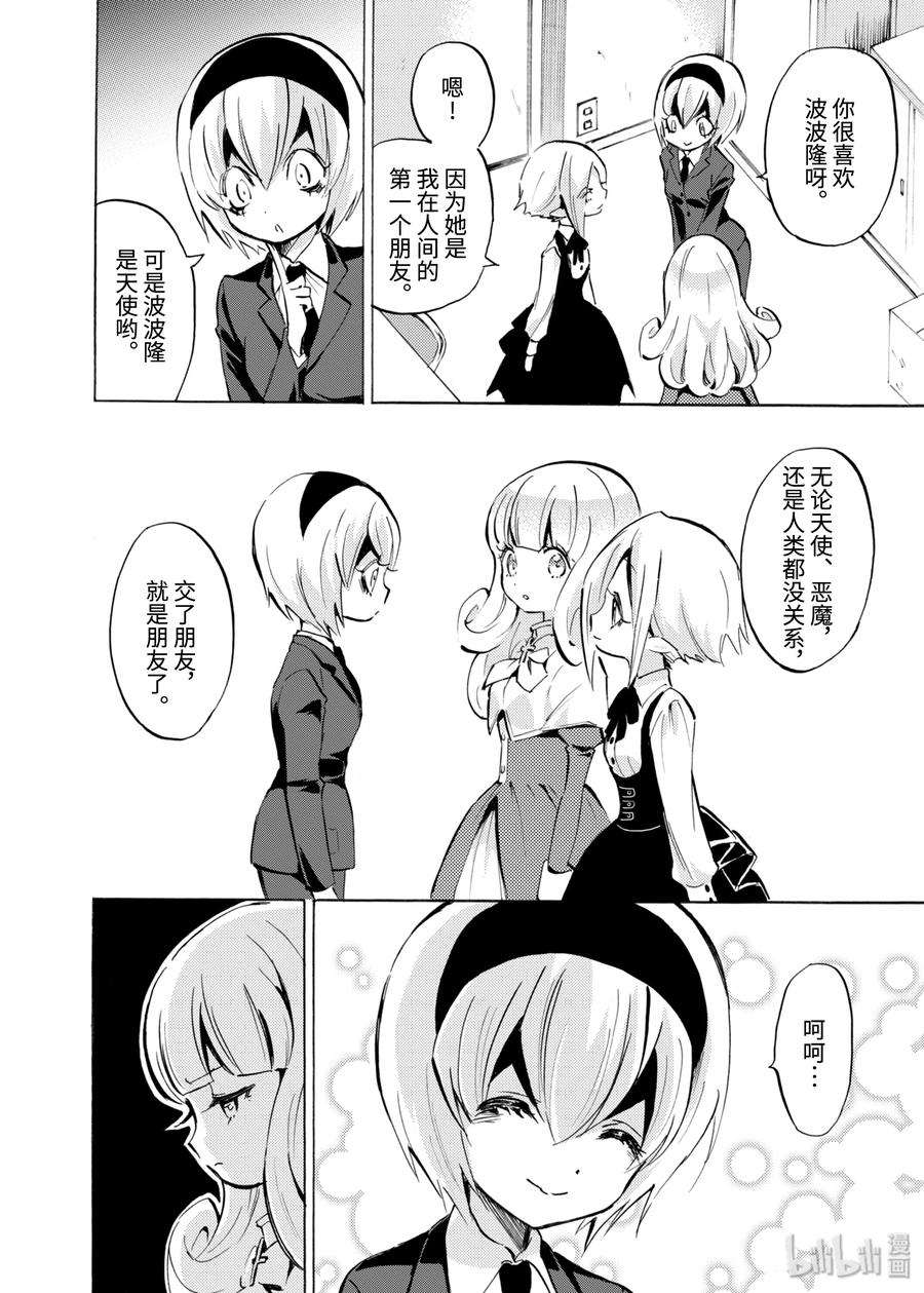 邪神与厨二病少女99 海水浴与克拉肯