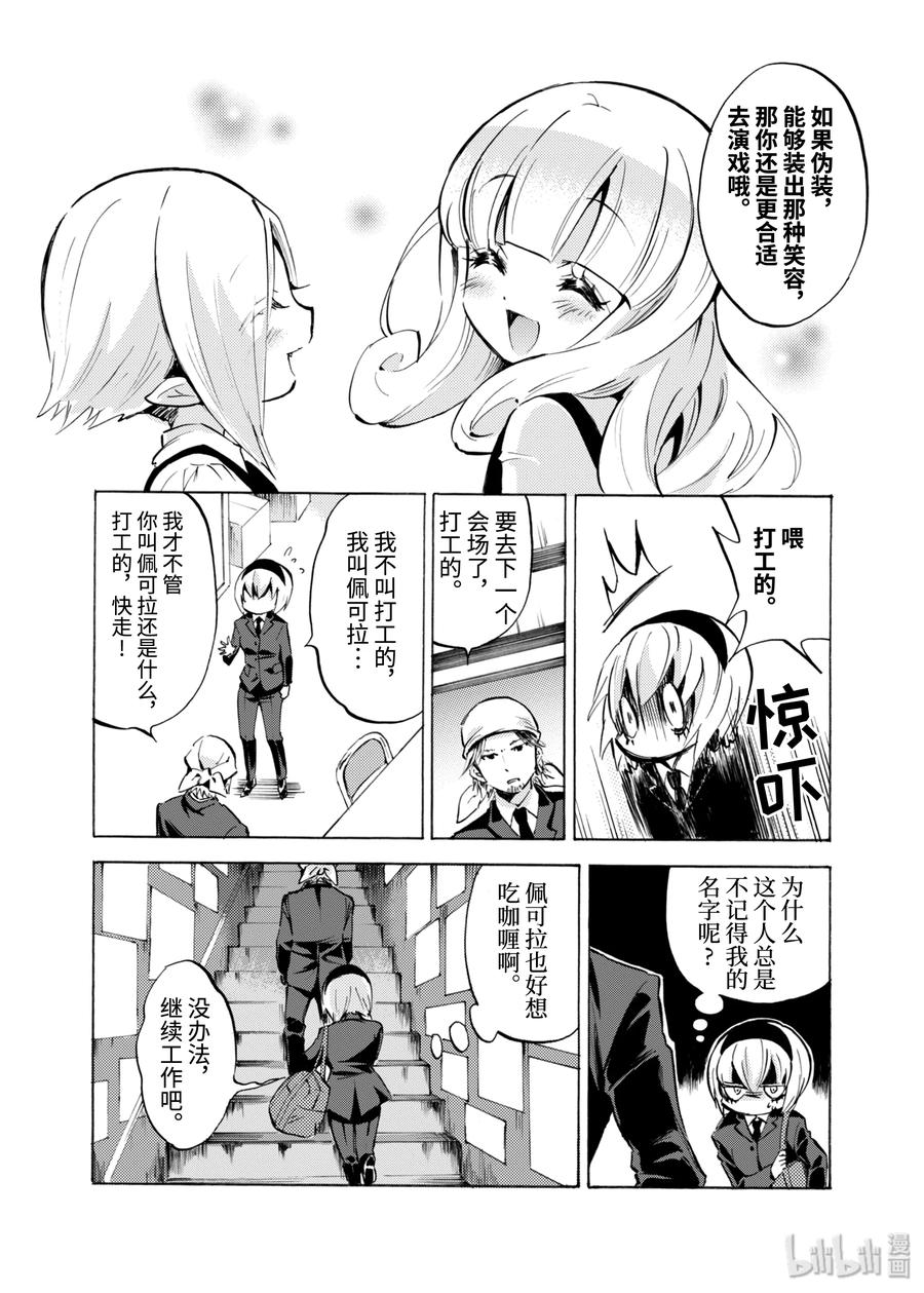 邪神与厨二病少女99 海水浴与克拉肯