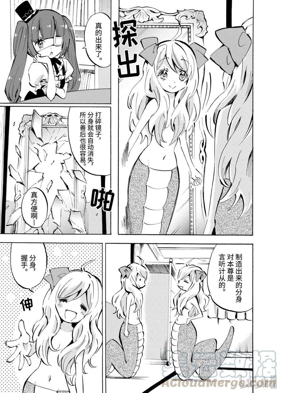 邪神与厨二病少女100 天使的朋友