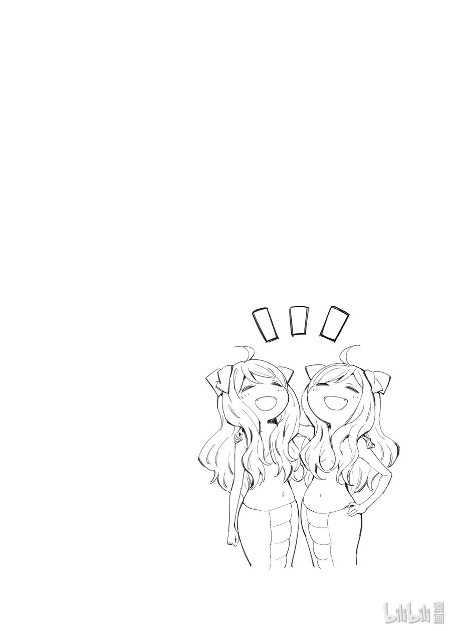 邪神与厨二病少女100 天使的朋友