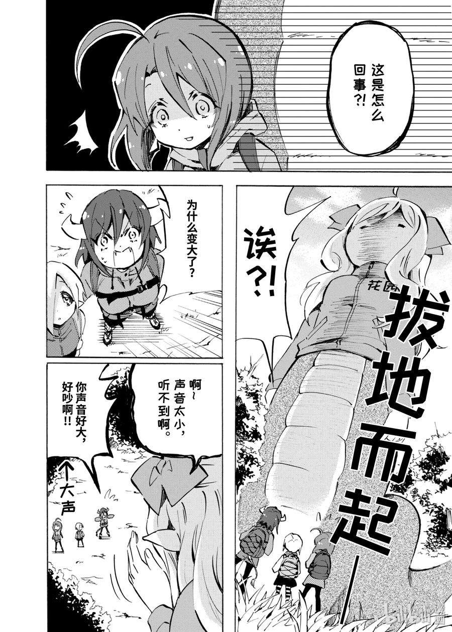邪神与厨二病少女101 分身制造机