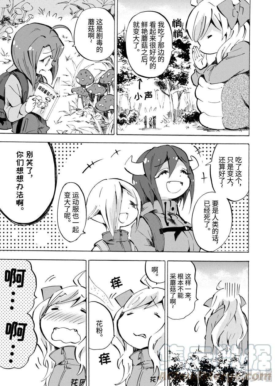 邪神与厨二病少女101 分身制造机