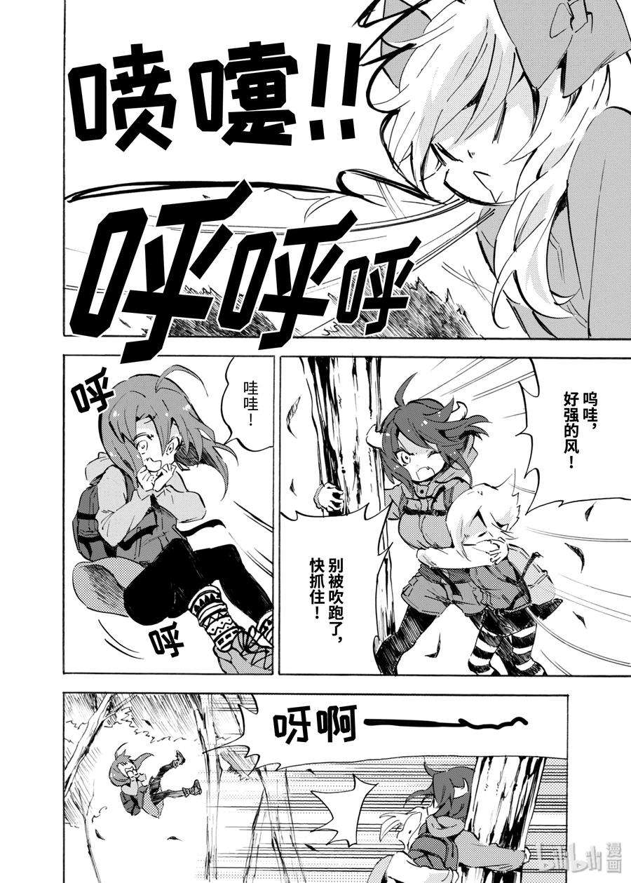 邪神与厨二病少女101 分身制造机