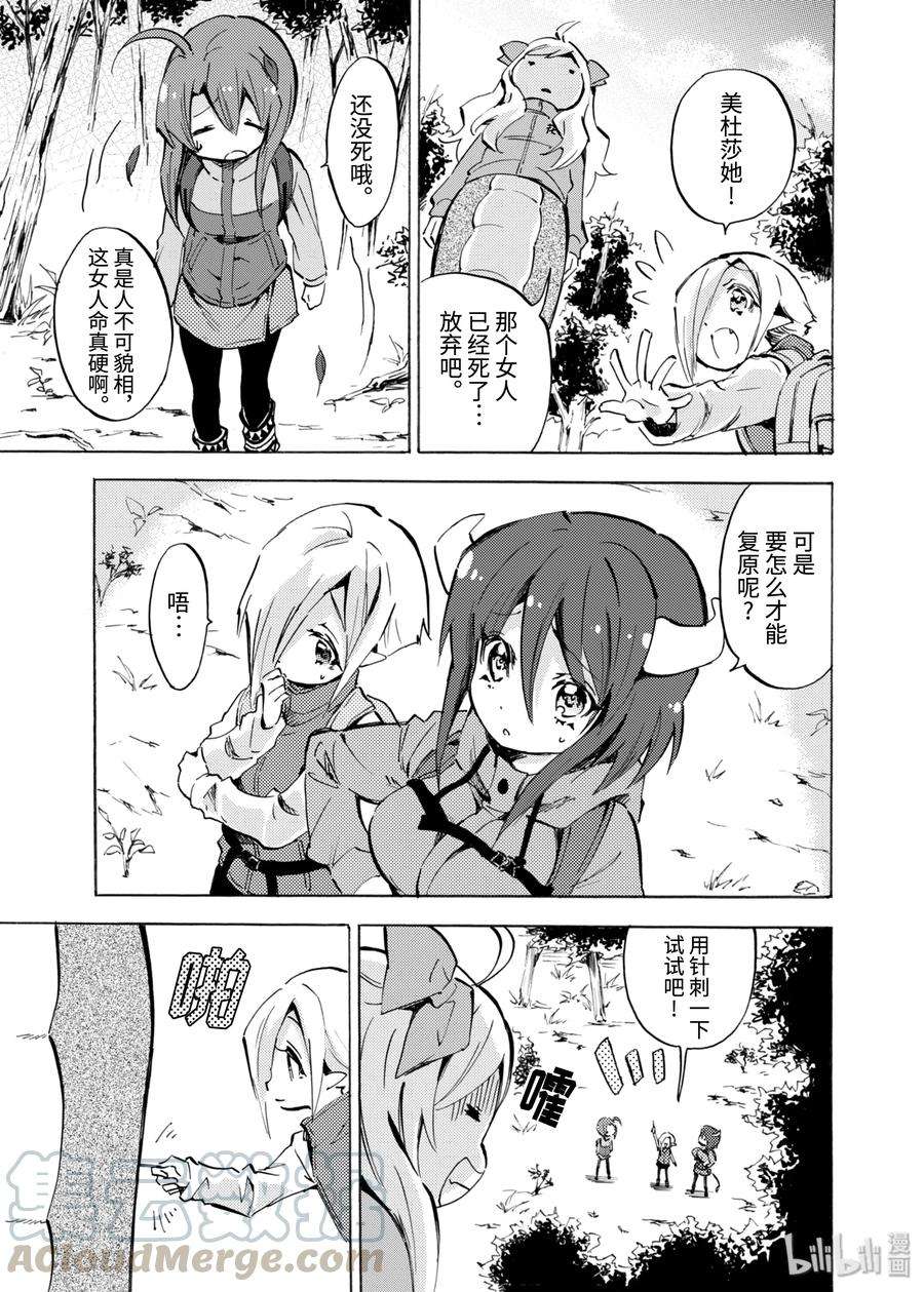 邪神与厨二病少女101 分身制造机