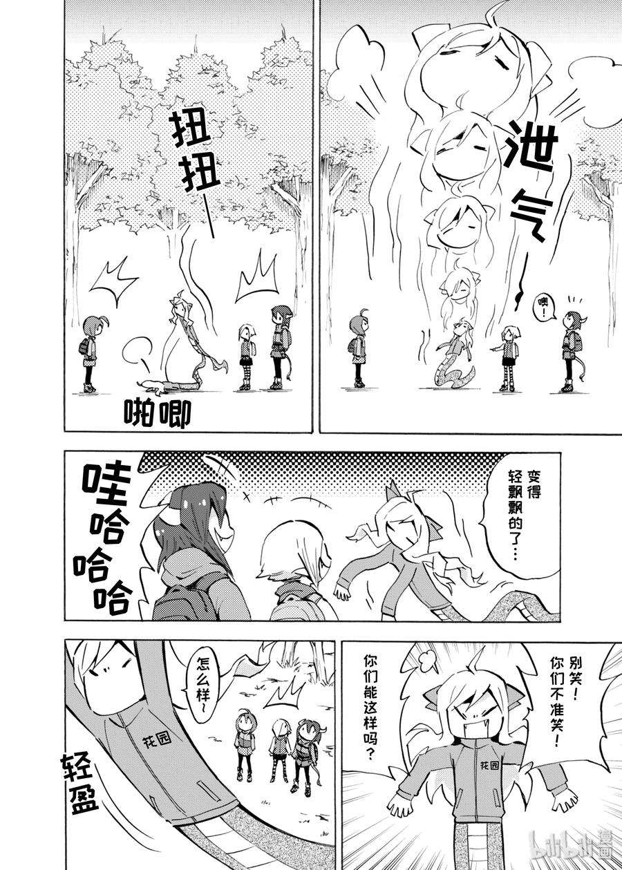 邪神与厨二病少女101 分身制造机