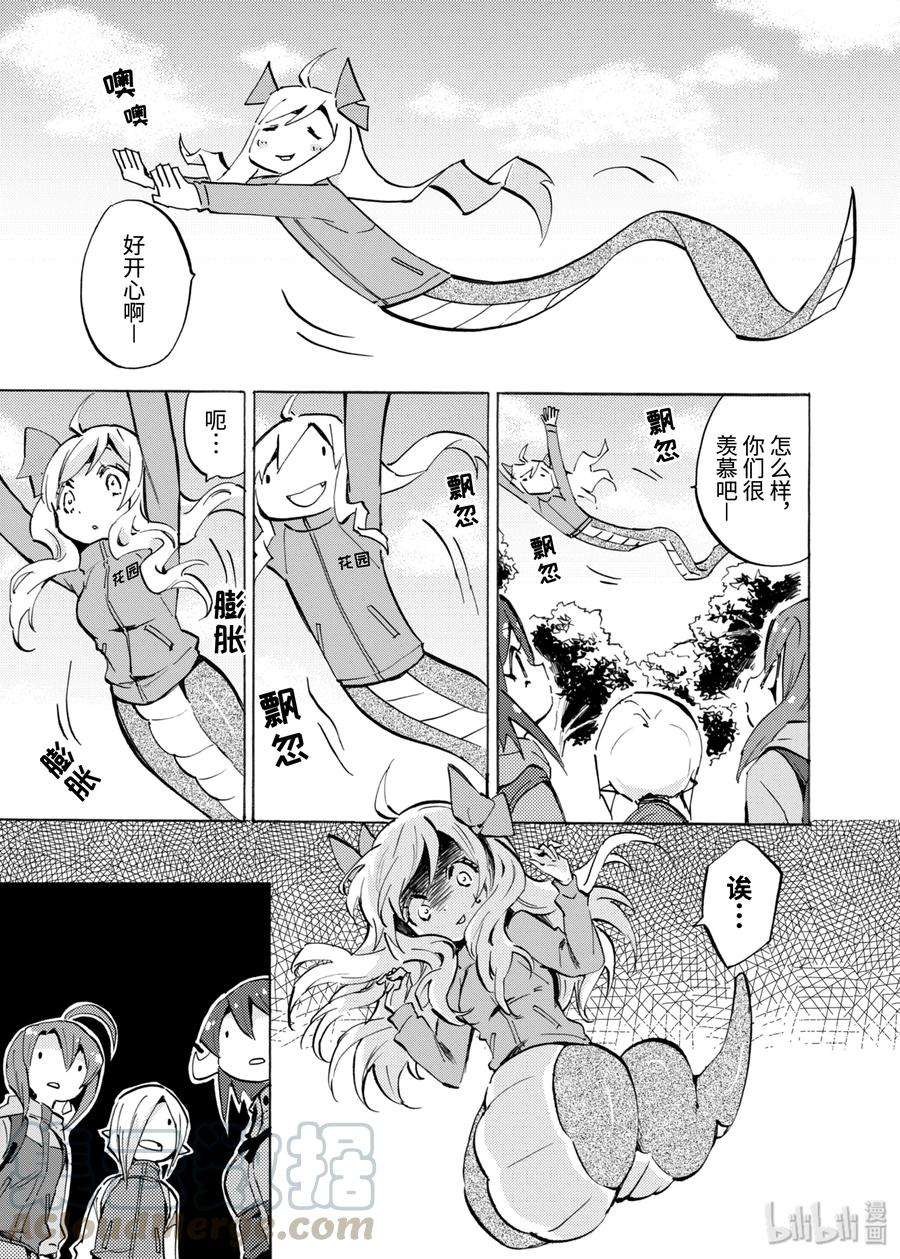 邪神与厨二病少女101 分身制造机