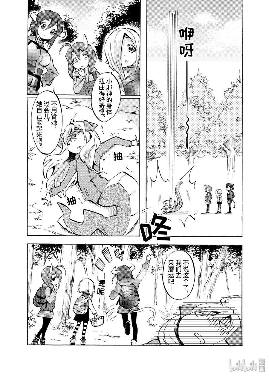 邪神与厨二病少女101 分身制造机